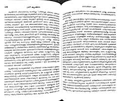 Krishna Story Book Malayalam Wisdom Books Of India This is very important for the students to.