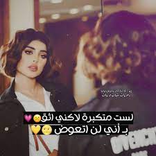 pin by اياد الحجي on كلام wonder quotes beautiful arabic words cute quotes