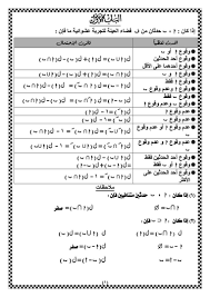 القوى العاملة والعمل الدولية يعقدان الاجتماع الثالث لمشروع تعزيز علاقات العمل ومؤسساتها في مصر سعفان : Ù…Ø±Ø§Ø¬Ø¹Ø© Ø§Ø­ØµØ§Ø¡ Ù…Ù†Ù‚ÙˆÙ„ Ø¨ÙˆØ§Ø¨Ø© Ø§Ù„Ø«Ø§Ù†ÙˆÙŠØ© Ø§Ù„Ø¹Ø§Ù…Ø© Ø§Ù„Ù…ØµØ±ÙŠØ© Math Sheet Music Math Equations