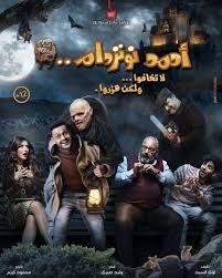 كشفت شركة سينرجي الستار عن البوستر الرسمي لفيلم العارف، بطولة النجمين أحمد عز، وأحمد فهمي، والمقرر طرحه في دور العرض السينمائية يوم 14 يوليو. Ø±Ø§Ù…Ø² Ø¬Ù„Ø§Ù„ ÙŠÙ†Ø´Ø± Ø§Ù„Ø¨ÙˆØ³ØªØ± Ø§Ù„Ø±Ø³Ù…ÙŠ Ù„ÙÙŠÙ„Ù… Ø£Ø­Ù…Ø¯ Ù†ÙˆØªØ±Ø¯Ø§Ù…