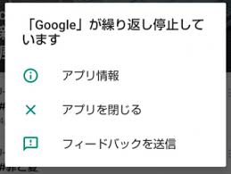 「googleが繰り返し停止しています」、グーグルアプリとgoogle マップアプリが22日午後に障害？ 関口 聖 2021年6月22日 15:24 Qxvltz658r3rxm