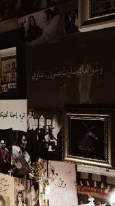 Pin By Ali Kassar On Baghdad Wallpapers Vintage Art Pictures