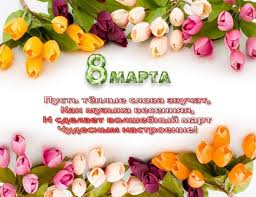 Поздравления с 8 марта бабушке в прозе (своими словами). Universalnye Pozdravleniya S 8 Marta V Stihah Proze I Otkrytkah Znaj Yua