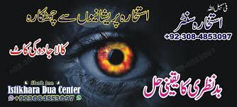 Recite two rakat nafil namaz after performing the obligatory prayer of the night. Istikhara Signs Istikhara Islamqa Istikhara Istikhara Centre Uk Istikhara Transliteration How To Pray Istikhara For Marriage How To Do Istikhara In Urdu How To Pray Istikhara Step By Step Istikhara Islamqa Istikhara Signs Istikharacentershadi