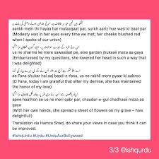 Ishq Urdu عشق اردو On Twitter Urdu Words Urdu Twitter