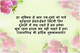 मैरिज एनिवर्सरी मैसेज इन हिंदी. Anniversary Wishes For Parents In Hindi à¤¸ à¤²à¤— à¤° à¤¹ Happy Birthday Img