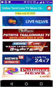 Manga for you, anytime, anywhere. Tamil Live Newspapers Live Tv News Online Radio For Android Apk Download