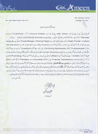 Ubl netbanking is an online banking digital service that offers a fast, convenient and secure method of accessing ubl bank accounts on the internet to avail internet banking services. United Bank Limited Banking Services Ameen Self Service Banking E Statement