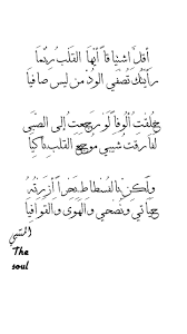 وعيون المهَا ولا كعُيُونٍ فتكَتْ بالمُتَيَّمِ المعمُودِ. Ø§Ø¨ÙŠØ§Øª Ø´Ø¹Ø± Ø¹Ù† Ø§Ù„Ø­Ø¨ ÙˆØ§Ù„Ø¹Ø´Ù‚ Ù„Ù„Ù…ØªÙ†Ø¨ÙŠ
