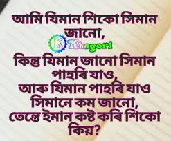 Prince caspian first appears in the fourth book, where he is the rightful king of narnia driven into exile by his evil uncle mir 8 Cute Quotes Sweet Love Quotes In Assamese Khagori Assamese Jokes Assamese Comedy Assamese Quotes