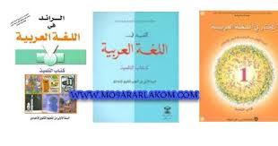 النصوص القرائية الأولى اعدادي Pdf مشاهدة وتحميل مباشر المقرر الرسمي
