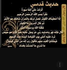 وضحى ام يوسف Twitterissa اللهم اسقنا من نهر الكوثر شربة هنيه مريئه لانظما بعدها ابدا اللهم امين