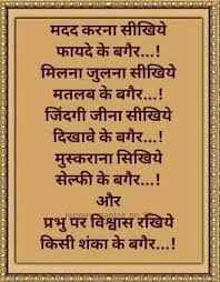 Pin By Binali Kansara On Good Morning Life Quotes Zindagi Quotes Wisdom Quotes