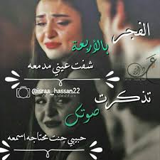 السلام عليكم اهلا احبتي الكرام بموضوع جديد عن الاحرف نقدم لكم صور ورمزيات الاحرف عن الحرف n أتمنى تعجبكم بإمكانكم استخدامها كرمزيات وكخلفيات للفيس بوك. ØµÙˆØ± Ø¹ØªØ§Ø¨ Ø­Ø²ÙŠÙ†Ø© ØµÙˆØ± Ù…ÙƒØªÙˆØ¨ Ø¹Ù„ÙŠÙ‡Ø§ ÙƒÙ„Ø§Ù… Ø­Ø²ÙŠÙ† Ø¬Ø¯Ø§