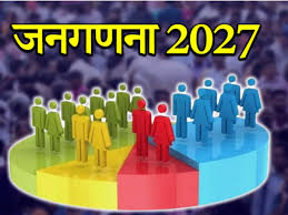 CG News: छत्तीसगढ़ में जनगणना 2027 की तैयारियां तेज,