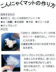 こんにゃくマット 学校法人湘央学園浦添看護学校 こんにゃく 看護学校 看護学生