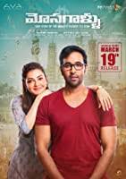 Hindi movie film hindi movies hindi bollywood movies download free movies online latest movies movie posters travel viajes film poster. Anu And Arjun Mosagallu 2021 Hindi Dubbed Full Movie Watch Online Free Movierulz Tamilmv