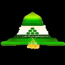 نعت رسول مقبول صلی اللہ علیہ وآلہ وسلم - Home | Facebook