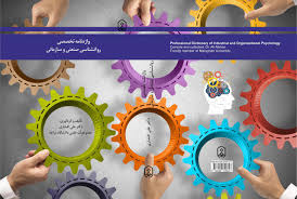 It can be used to improve a company's management style. Pdf Professional Dictionary Of Industrial And Organizational Psychology