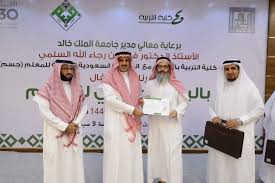 عبدالله عاتق رجاء الله المحمادي. Ù…Ø¯ÙŠØ± Ø¬Ø§Ù…Ø¹Ø© Ø§Ù„Ù…Ù„Ùƒ Ø®Ø§Ù„Ø¯ ÙŠØ±Ø¹Ù‰ Ø§Ø­ØªÙØ§Ù„ ÙƒÙ„ÙŠØ© Ø§Ù„ØªØ±Ø¨ÙŠØ© Ø¨Ø§Ù„ÙŠÙˆÙ… Ø§Ù„Ø¹Ø§Ù„Ù…ÙŠ Ù„Ù„Ù…Ø¹Ù„Ù… ØµØ­ÙŠÙØ© Ø§Ù„Ù…Ù†Ø§Ø·Ù‚ Ø§Ù„Ø³Ø¹ÙˆØ¯ÙŠØ©ØµØ­ÙŠÙØ© Ø§Ù„Ù…Ù†Ø§Ø·Ù‚ Ø§Ù„Ø³Ø¹ÙˆØ¯ÙŠØ©