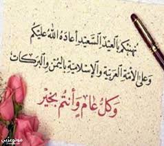رسائل تهنئة عيد الفطر 2021 صور متحركة وارقي الكلمات للمعايدة Ø§Ø¬Ù…Ù„ Ø±Ø³Ø§Ø¦Ù„ Ø¹ÙŠØ¯ Ø§Ù„ÙØ·Ø± Ø¨Ø·Ø§Ù‚Ø§Øª Ù…Ø¹Ø§ÙŠØ¯Ø© ÙˆÙƒØ±ÙˆØª Ù„Ù„Ø§Ù‡Ù„ ÙˆØ§Ù„Ø§ØµØ¯Ù‚Ø§Ø¡ ÙÙˆØªÙˆ Ø¹Ø±Ø¨ÙŠ
