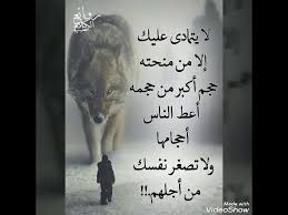صور حكم وأمثال مصورة وحكم مكتوبة علي صور وعبارات وأقوال مكتوبة علي صور، أحدث رمزيات الحكم ورمزيات الأقوال والعبارات في البوم صور جديد يحتوي علي صور نصائح وصور حكم وصور اقوال لمواقع التواصل فيس بوك وتويتر، الصور يمكنكم استخدامها كصور رمزية علي المواقع بالاضافة الي انها. Ø£Ø¬Ù…Ù„ Ø­Ø§Ù„Ø§Øª ÙˆØ§ØªØ³ Ø§Ø¨ Ø­ÙƒÙ… ÙˆØ§Ù…Ø«Ø§Ù„ ÙˆØ¹Ø¨Ø± Youtube