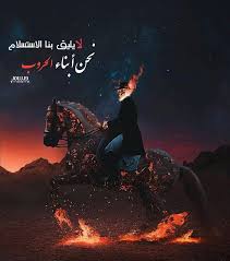 نحن أبناء الحروب movie posters movies poster