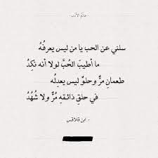 There are people who talk about hope, we always need them near. Ø§Ø¨ÙŠØ§Øª Ø´Ø¹Ø± Ù‚ØµÙŠØ±Ø© Ø­Ø¨ Ùˆ ØºØ±Ø§Ù… Ùˆ Ø±ÙˆÙ…Ø§Ù†Ø³ÙŠØ© Ø§Ø¬Ù…Ù„ Ù…Ø§ Ù‚Ø§Ù„Ù‡ Ø§Ù„Ø´Ø¹Ø±Ø§Ø¡ ÙÙŠ Ø§Ù„Ø­Ø¨