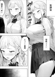 オリジナル】ギャルまん使っていいですか？ - 同人誌 - エロ漫画 momon:GA（モモンガッ!!）