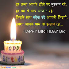 Check spelling or type a new query. Top 49 Birthday Wishes For Brother Sms Status Images Quotes Bdayhindi