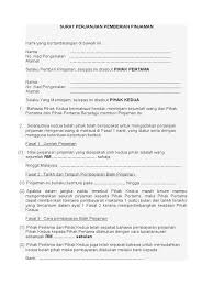 Anda sedang membuka postingan contoh surat perjanjian pinjaman uang yang berada pada kategori contoh surat dengan tag anda dapat melihat dengan jelas contoh surat perjanjian pinjaman uang menggunakan desktop anda, tablet, android atau iphone. Surat Perjanjian Pemberian Pinjaman