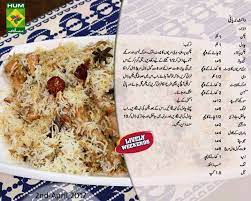 White Biryani Cooking Recipes In Urdu Spice Recipes Indian Food Recipes Vegetarian