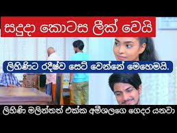 Wal katha telidrama wal katha ahas maliga wal katha deweni inima wal katha youtube. Download Deweniinima Sangeethe Deweniinimatoday Deweni Inima Wal Katha 1 Mp4 Mp3 3gp Naijagreenmovies Fzmovies Netnaija