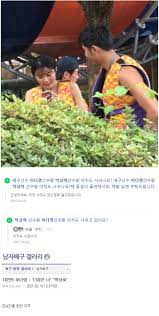 현재 편 한국 국대 학교폭력 기사에 중국인들 불필요한 논란이다?（+박상하 이다영 쑨양) 216 읽음 시리즈 번호 171. í•™í­ ì´ë‹¤ì˜ ì „ë‚¨ì¹œ ë°•ìƒí•˜ Jpg í´ë¦¬ì•™