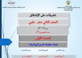 تحميل ملف نظرية القيمة المتوسطة Ppt Pdf Books Download Pdf Books Theories