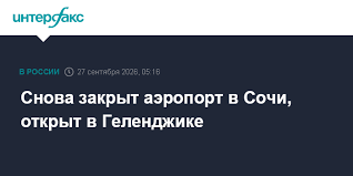 Интерфакс