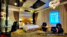 Image result for ‫هتل درویش مشهد‬‎