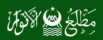 Mathla'ul Anwar