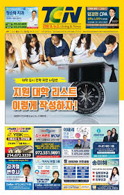 TCN 52호 2023년 4월 7일 B면