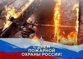 Удивительно, но день пожарной охраны, в отличие, например, от дня программиста или секретаря, имеет очень богатую историю. 30 Aprelya Otmechayut Den Pozharnoj Ohrany Moskva Centr