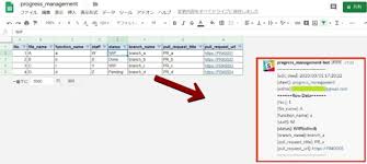 業務の効率化 Gas スプレッドシートの変更内容をslackへ通知