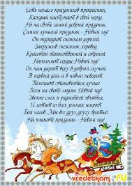 смешные стихи на новый год для детей 12 лет Suspended Novogodnie Pozhelaniya Detskij Sad Temy Rozhdestvenskie Pozdravleniya