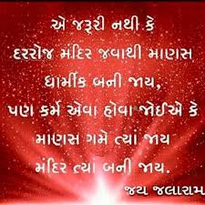 Birthday Quotes For Mother In Law In Gujarati Gujarati Quotes Gujarati Quotes Image Quotes Quotes