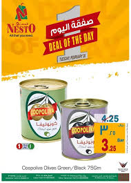 عروض هايبر ماركت الدمام الخبر الاحساء ليوم الثلاثاء فقط 20 2 2018 عروض اليوم Coffee Cans Day Olive Green