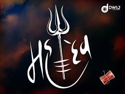 Please note that we provide both basic and pure apk files and faster download speeds than apk mirror. Mahakal Image Download Shiva Lord Wallpapers Mahadev Lord Shiva Painting
