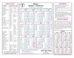 Gujarat high court exam 2021. Calendar 2021 District Court In India Official Website Of District Court Of India