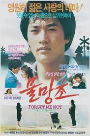He is then tortured to death. Forget Me Nots Korean Movie Streaming Online Watch
