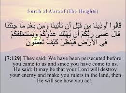 Pin By The Noble Quran On Allah God Islam Heaven Quran Miracles Prophets Islamic Posts Hadith Prayer Macca Makhah Salah Reminder Jannah Hijab In The Heights Sayings Lord