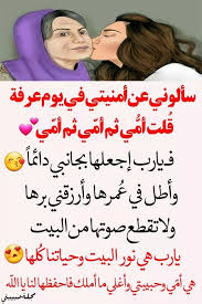 pin on امي ومن اغلى منك