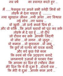 Happy Anniversary Wishes Happy Wedding Anniversary Cards Free Happy New Year Sms Happy Day Quotes Happy New Year Poem